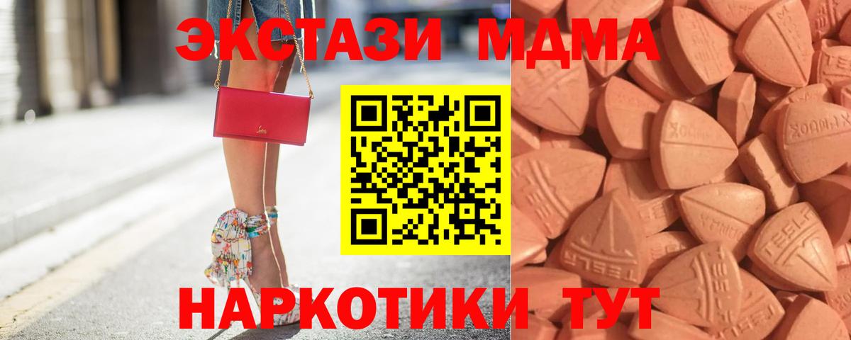 ЭКСТАЗИ таблы  ЭКСТАЗИ  Вход с VPN  Тобольск  ЭКСТАЗИ Philipp Plein 