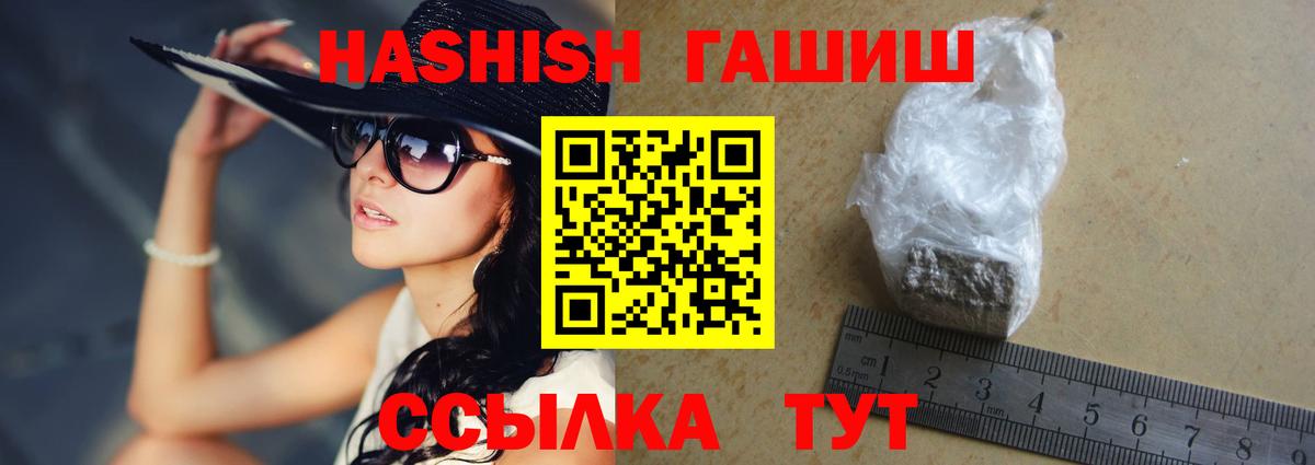 ГАШИШ гарик  Вход с VPN  Гашиш Cannabis  Тобольск 