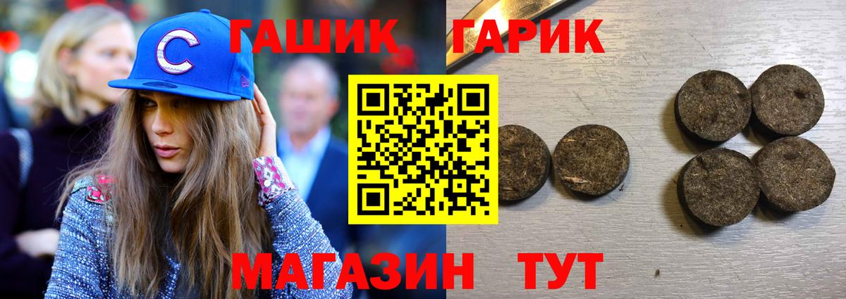 ГАШИШ hashish Тобольск