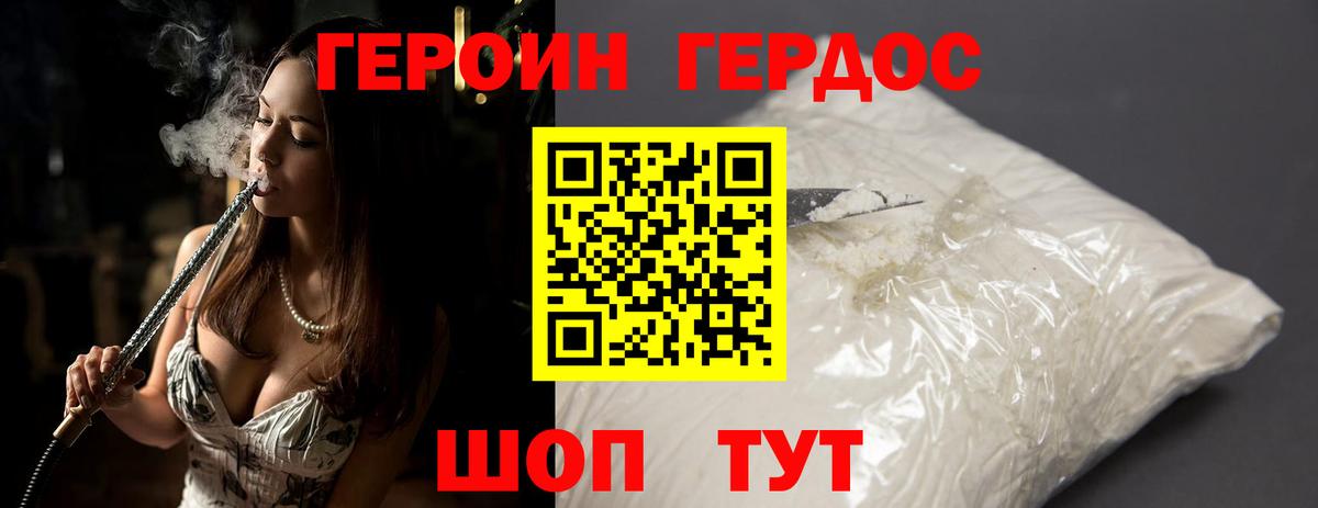 Тобольск  ГЕРОИН VHQ  Вход с VPN 