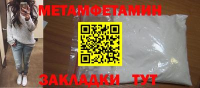 метамфетамин Ликино-Дулёво