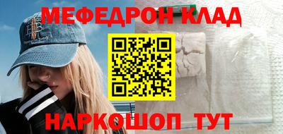 мяу мяу кристалл Малгобек