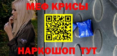 мяу мяу кристалл Малгобек