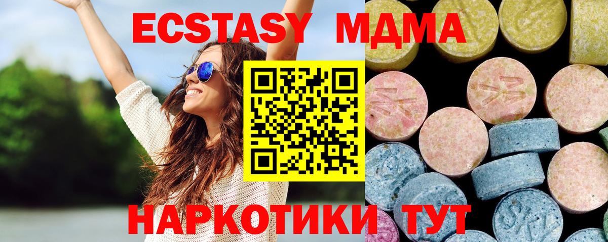 МДМА crystal Тобольск