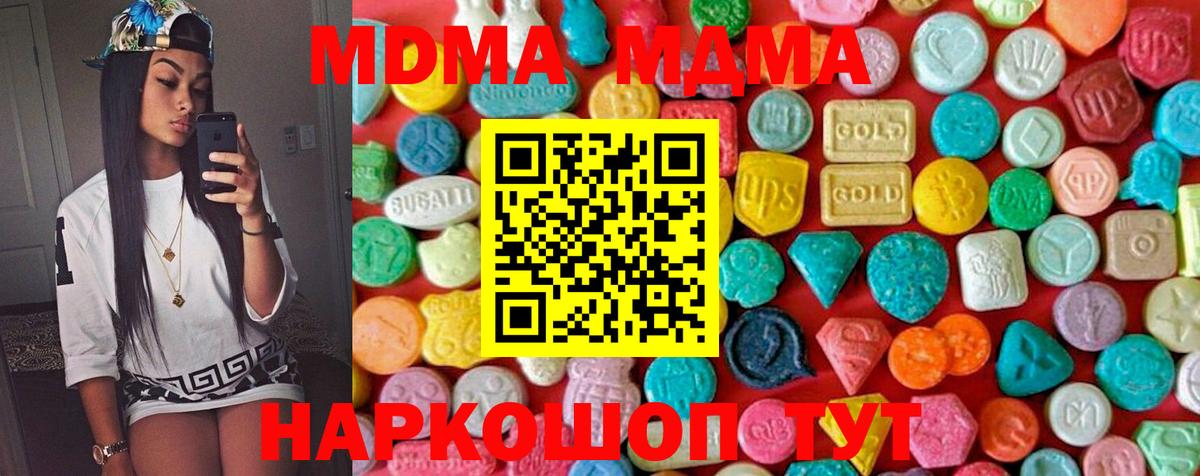 МДМА VHQ  Вход с VPN  МДМА crystal  Тобольск 
