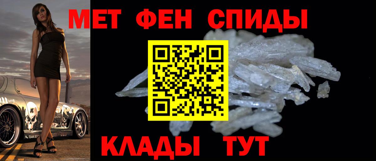 Метамфетамин кристалл Тобольск