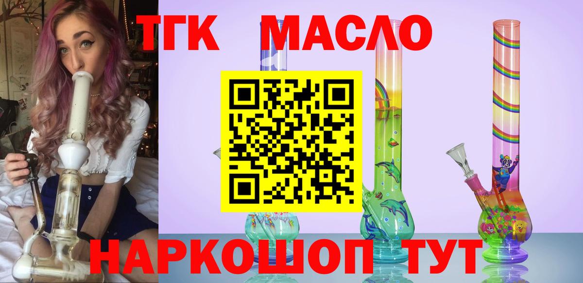 Дистиллят ТГК Wax  купить закладку  Тобольск  Вход с VPN 