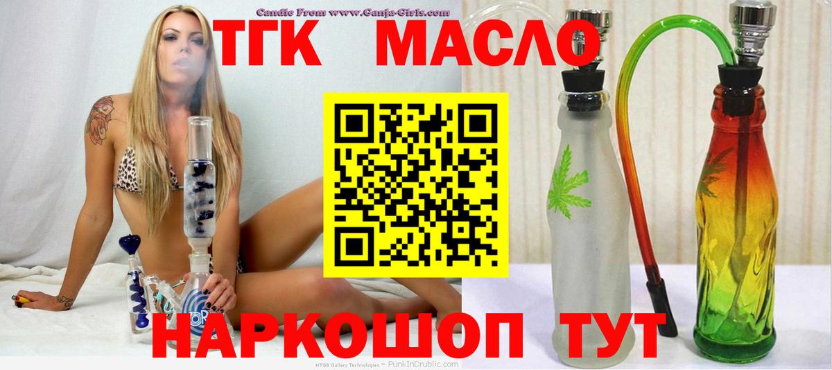 ТГК концентрат Тобольск