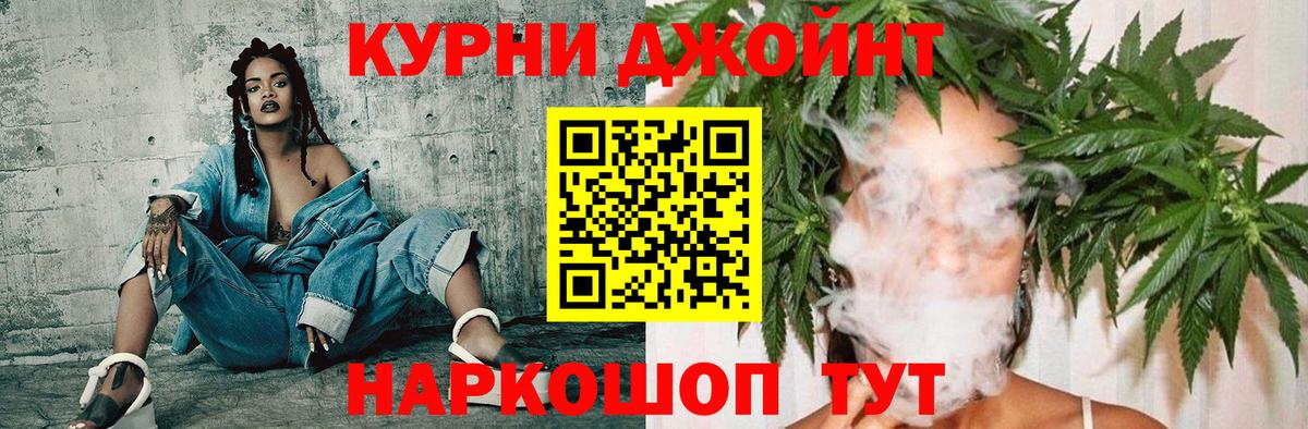 МАРИХУАНА THC 21%  Бошки Шишки марихуана  Тобольск  Вход с VPN  Конопля тримм 